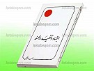 اجتهاد و تقلید در فلسفه