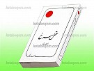 عقل سرخ