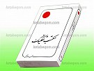 مکتب تفکیک