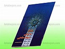 پاسخ به برخی شبهات مذهبی