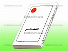 حماسه غدیر