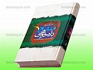 منشور داد خواهی