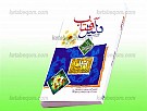 دلیل آفتاب