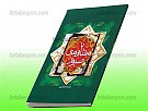با مظلومی صبور