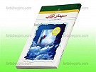 سیمای آفتاب