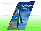 غدیر کجاست؟
