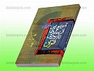 آموزه هایی از پیام های تاریخی قرآن