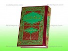 الصدیق فی المیزان