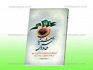 طاووس بهشتیان