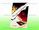 گزارش لحظه به لحظه از شهادت حضرت زهرا...