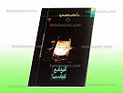 قبر مادرم کجاست؟