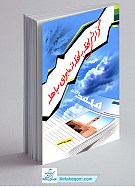 گزارش لحظه به لحظه از ماجرای مباهله