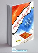 گزارش لحظه به لحظه از سرگذشت اولین کتاب...
