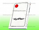 شیخ آقا بزرگ