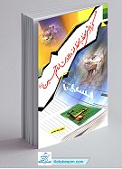 گزارش لحظه به لحظه از ولادت امام حسین...