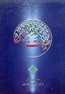 حیات برزخی