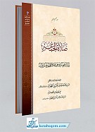 صلاه الجمعه