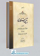 آیین رستگاری