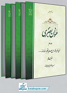 عنوان بصری - 8 جلدی