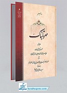  مهر تابناک 