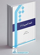 اللغه العربیه 2