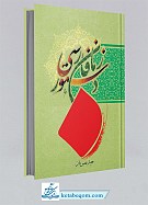 دستور زبان فارسی