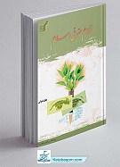 نظام حقوقی اسلام