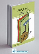 آموزش احکام