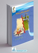اسراف و تبذیر، تباهی سرمایه ها