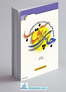 جای پای آفتاب