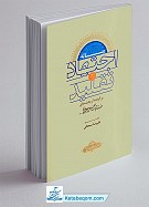 اجتهاد و تقلید