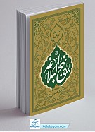 نهج البلاغه