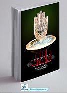 از زلال ولایت