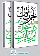 نجم الثاقب دو جلدی