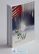 لؤلؤ و مرجان