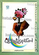 احکام ویژه بانوان