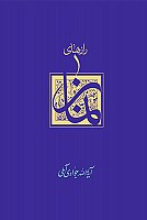 رازهای نماز