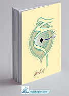 مناسک حج