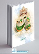 دین شناسی (سلسله بحثهای فلسفه دین)