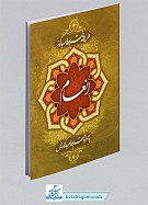 سوره مبارکه انعام با طریقه ختم انعام به...