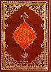 قرآن کریم