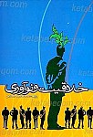 خلاقیت و نوآوری