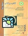 آفتاب سوختگی
