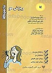 ریزیش مو