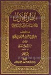 الطراز الاول ج10