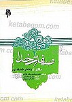 صفات خدا