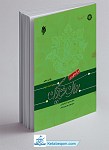 درآمدی بر روان شناسی دین