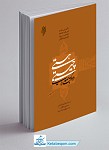 هستی و چیستی در مکتب صدرایی