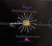 نقش و نشان های من