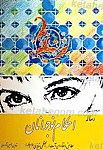 رساله احکام نوجوانان
